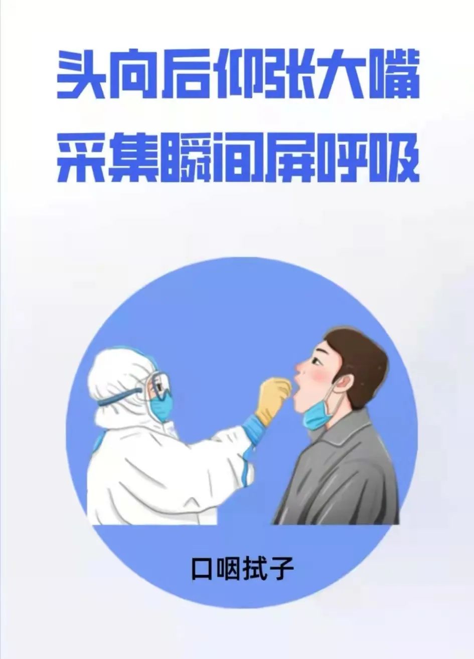 温馨提示核酸采样正确方法赶紧学起来