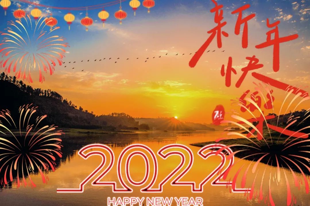 隆昌文旅祝大家新年的钟声就要敲响2022新年祝"虎"已送达!