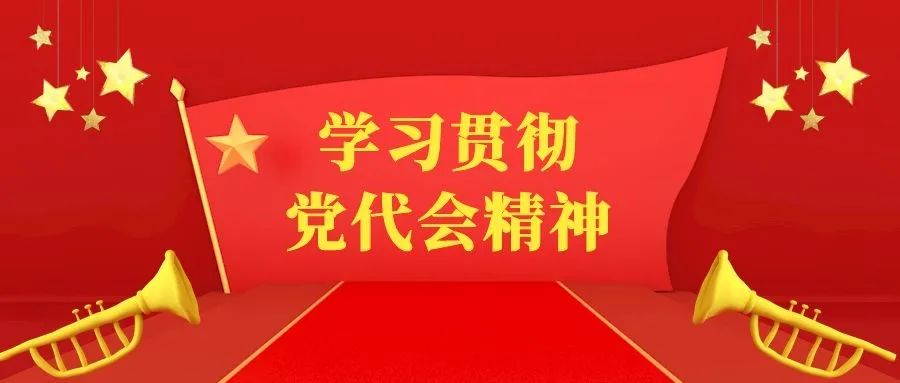 创新宣传方式方法让州第九次党代会精神入脑入心