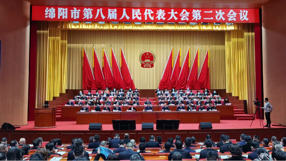 2月17日,绵阳市第八届人民代表大会第二次会议在西山文化中心隆重开幕