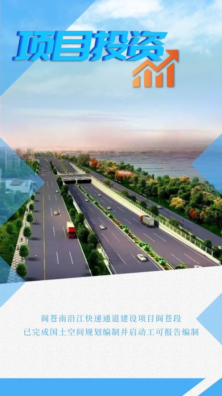 回眸2021展望2022系列海报⑥铸强项目投资引擎蓄积高质量发展动能