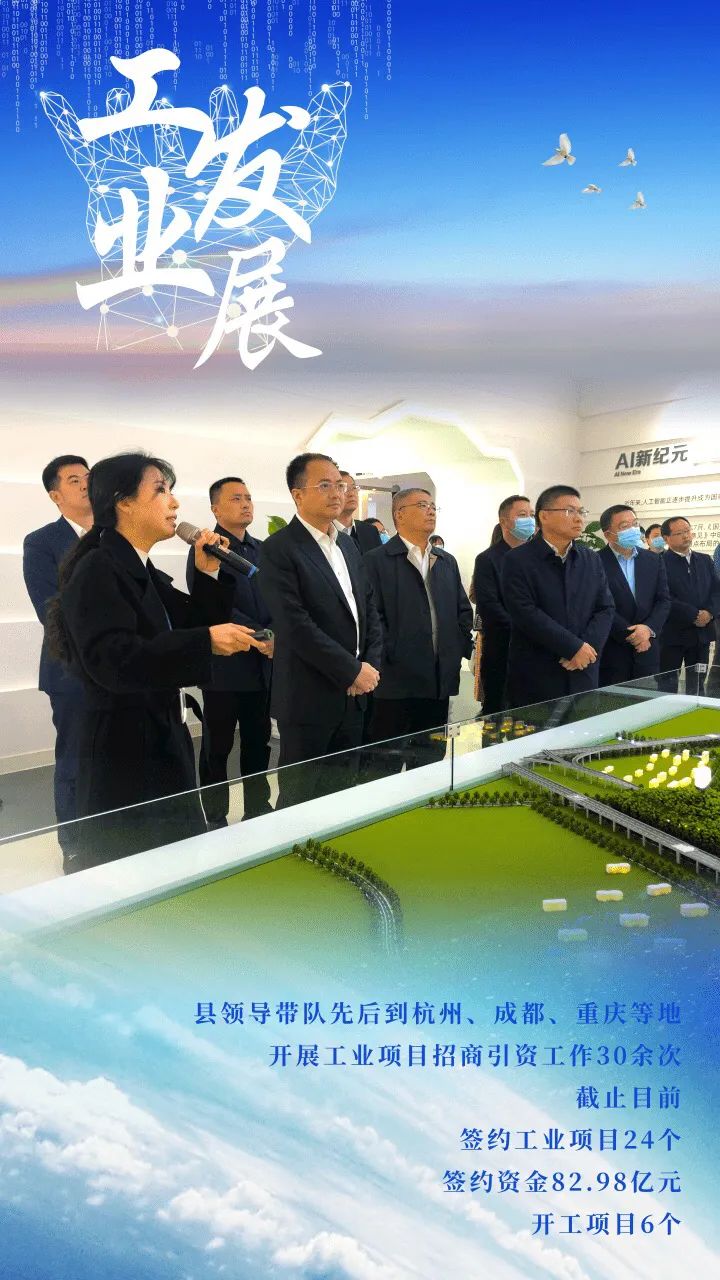回眸2021展望2022系列海报④突破发展新型工业挺起高质量发展脊梁