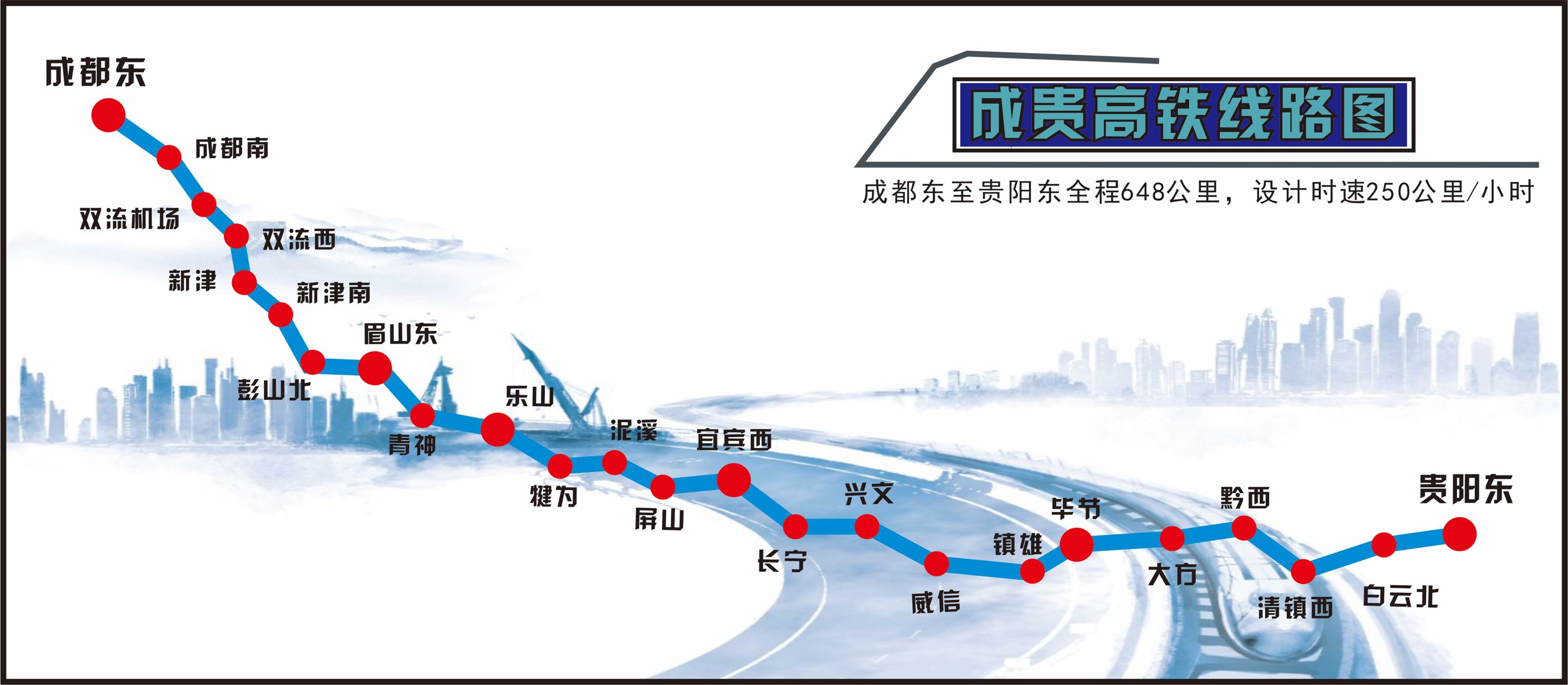 飞奔云贵川成贵高铁开通三省大型联动报道还有川报观察5周年贵客川云