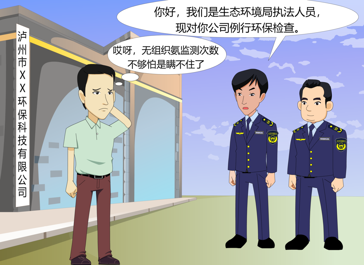 泸州发布十大环保典型案例,还绘成了漫画