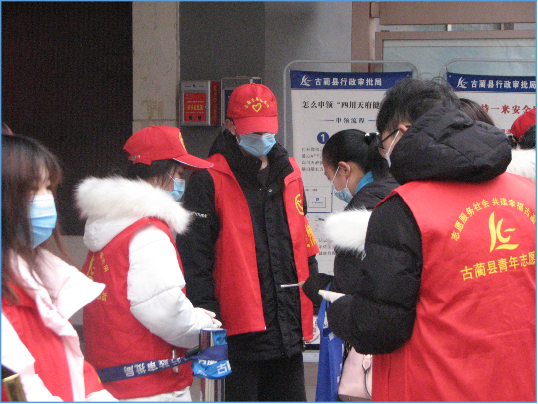 青春抗疫进行时古蔺县返蔺大学生志愿者坚守人民政府政务服务中心疫情