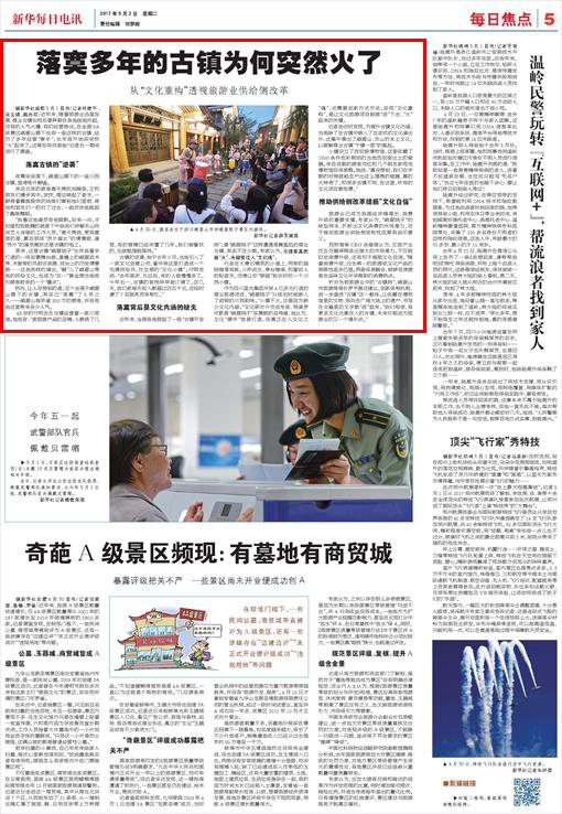华体会- 华体会体育官方网站- 华体会体育APP下载7月15日晚间央视新闻联播要闻集锦