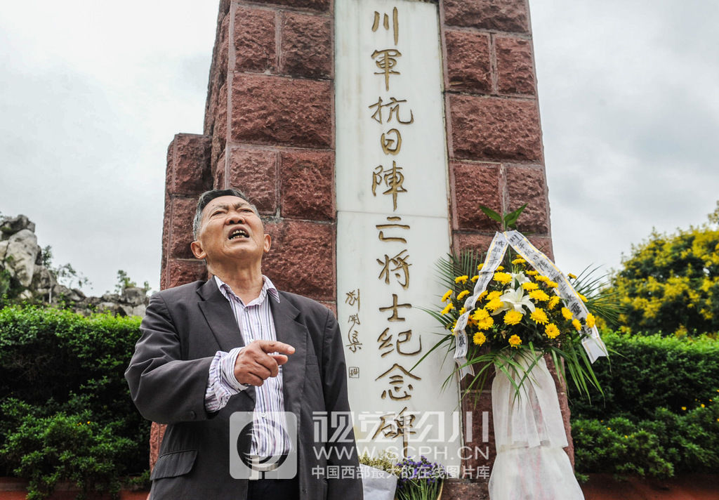 80年前这一天,川军出川抗日;今天,名将后代聚在这一处