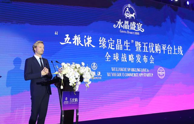 五粮液携手施华洛世奇打造的首款国际时尚白酒正式面世