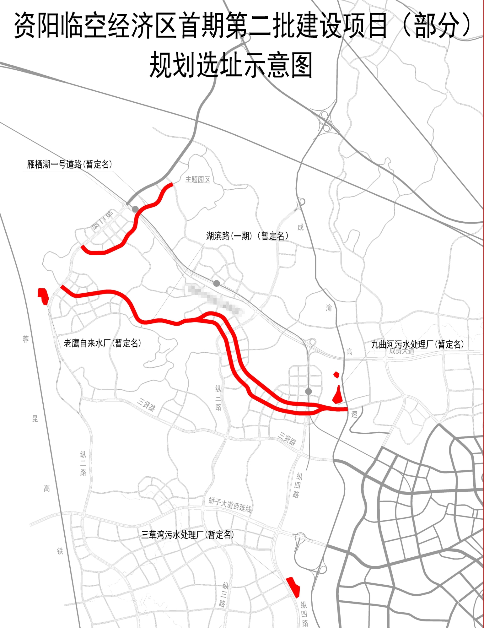 资阳临空经济区新启动30余个项目选址 将建8000亩雁栖