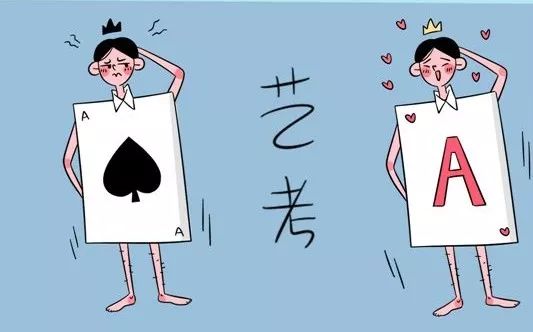 来源:北京青年报 原题为《北航,首师大:艺术类招生取消校考》