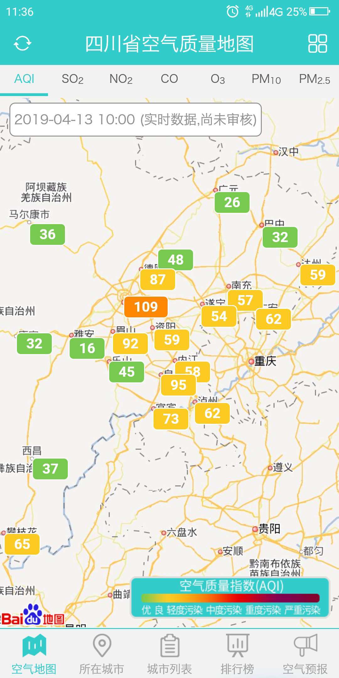 雅安:靶向治疗打好蓝天保卫战