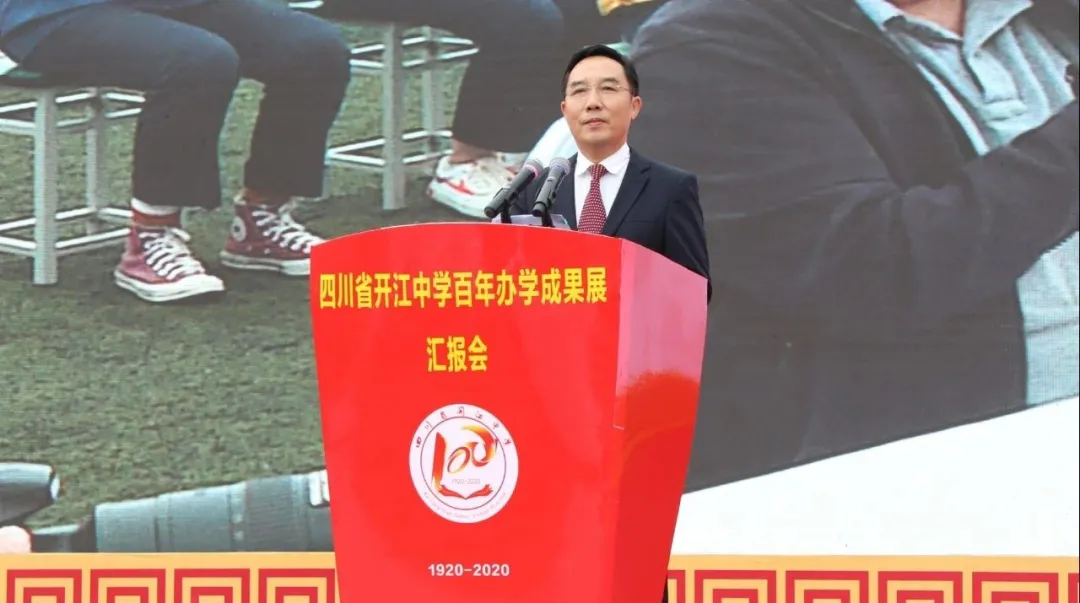 薪火百年玉润千秋开江中学举行百年校庆演出