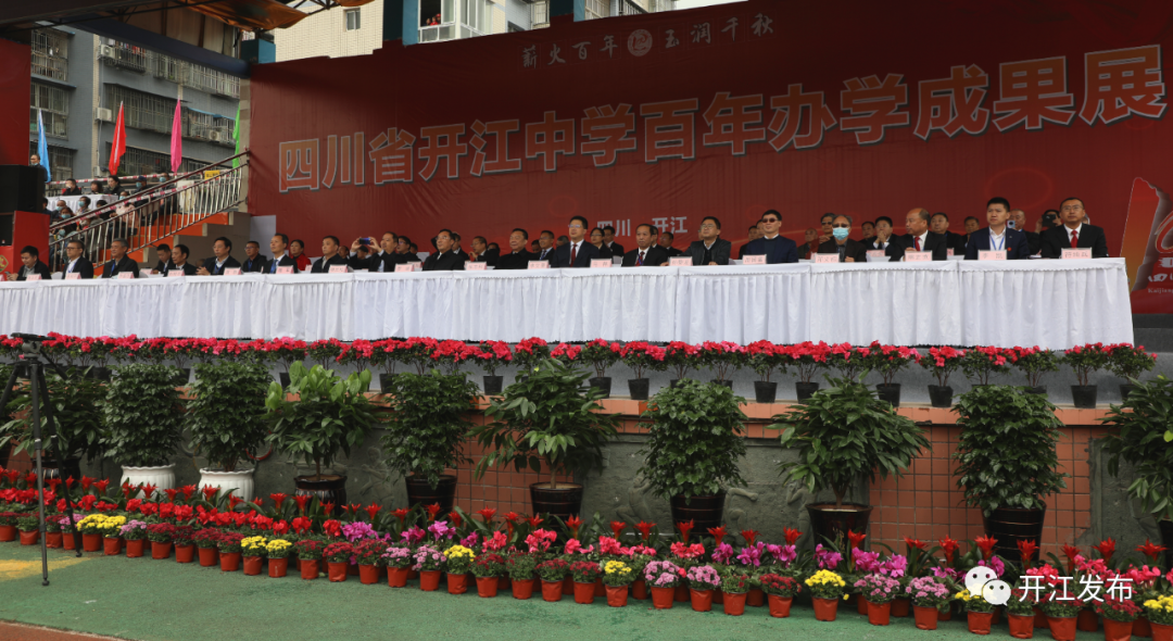 薪火百年玉润千秋开江中学举行百年校庆演出