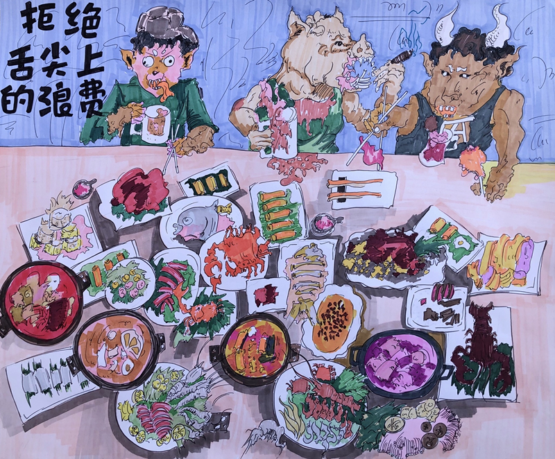 四川省"拒绝舌尖上的浪费"绘画视频投票展播开始!快来