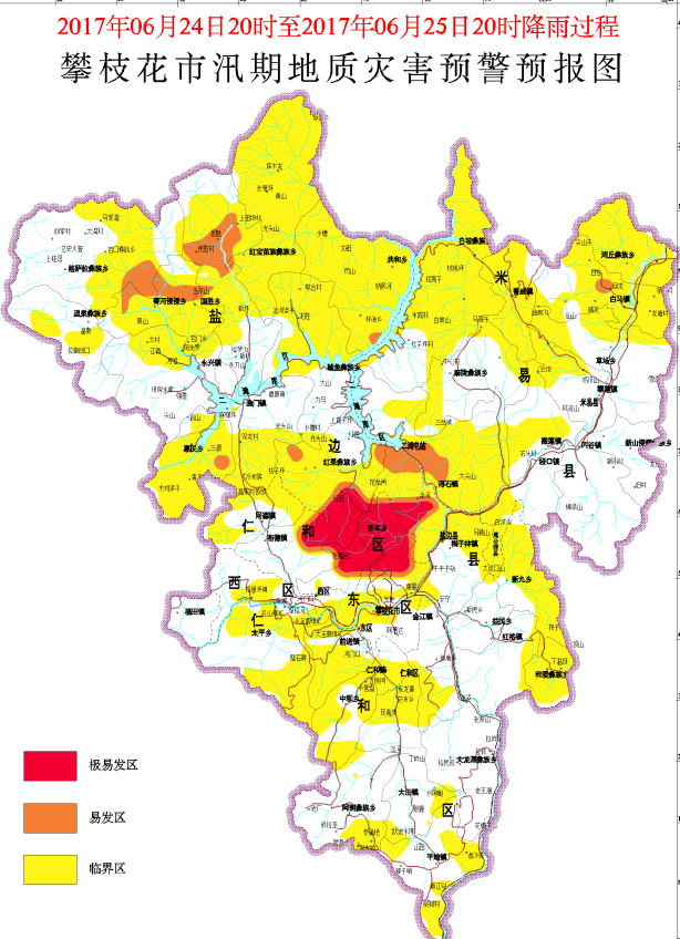 攀枝花发布地质灾害预警 盐边县,仁和区,东区地质灾害