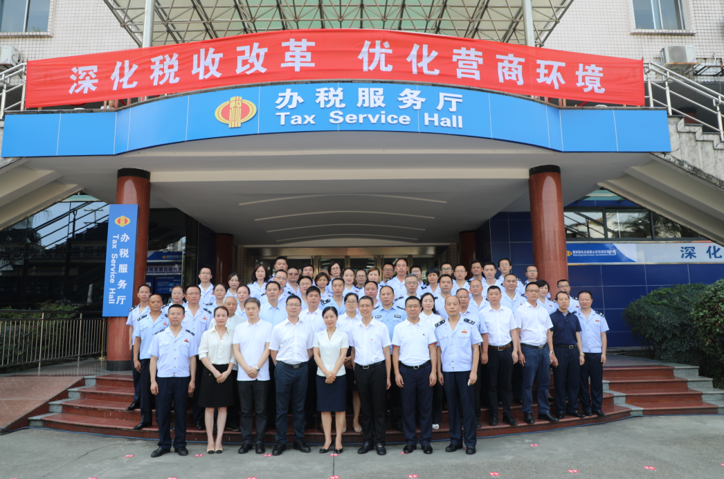 国家税务总局眉山市东坡区税务局挂牌