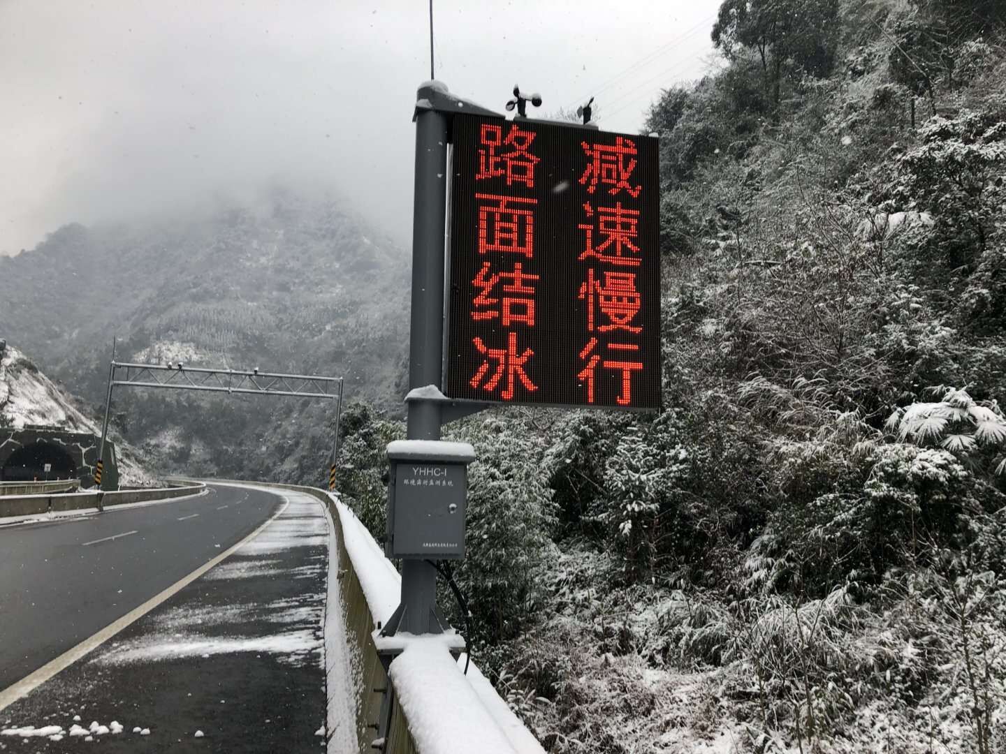 冰雪大雾影响,今晨四川多条高速管制!