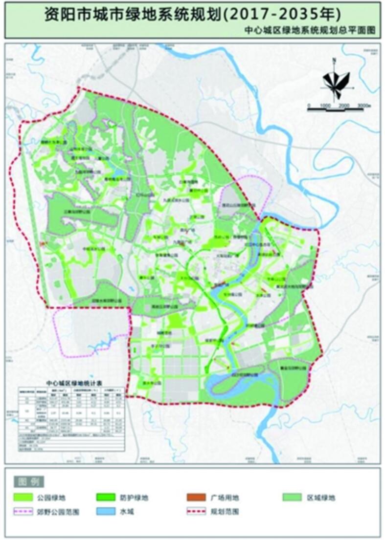 资阳发布城市绿地系统规划:到2035年人均绿地面积达到