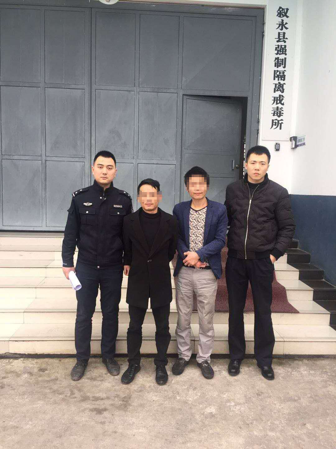叙永县:天网恢恢!西城派出所一晚抓获2名吸毒人员