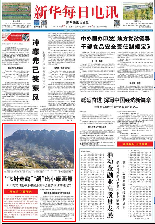 2019年经济军令状_立下 军令状 奋战2019 肇庆这些地区及部门要这样干(3)