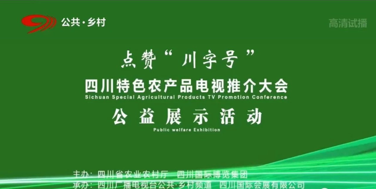 点赞川字号!跟着川台来一场东坡美食之旅