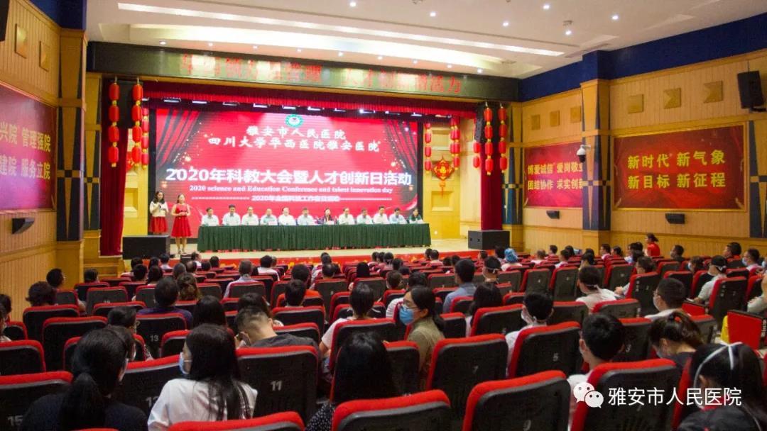 华西领办周年,勠力打造川西医疗高地!