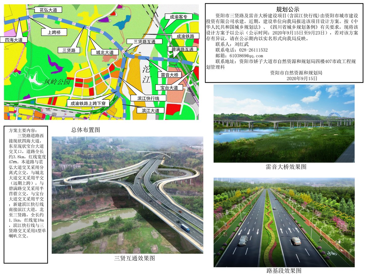 最新资阳雷音大桥建设项目规划公示双向6车道设计时速60kmh