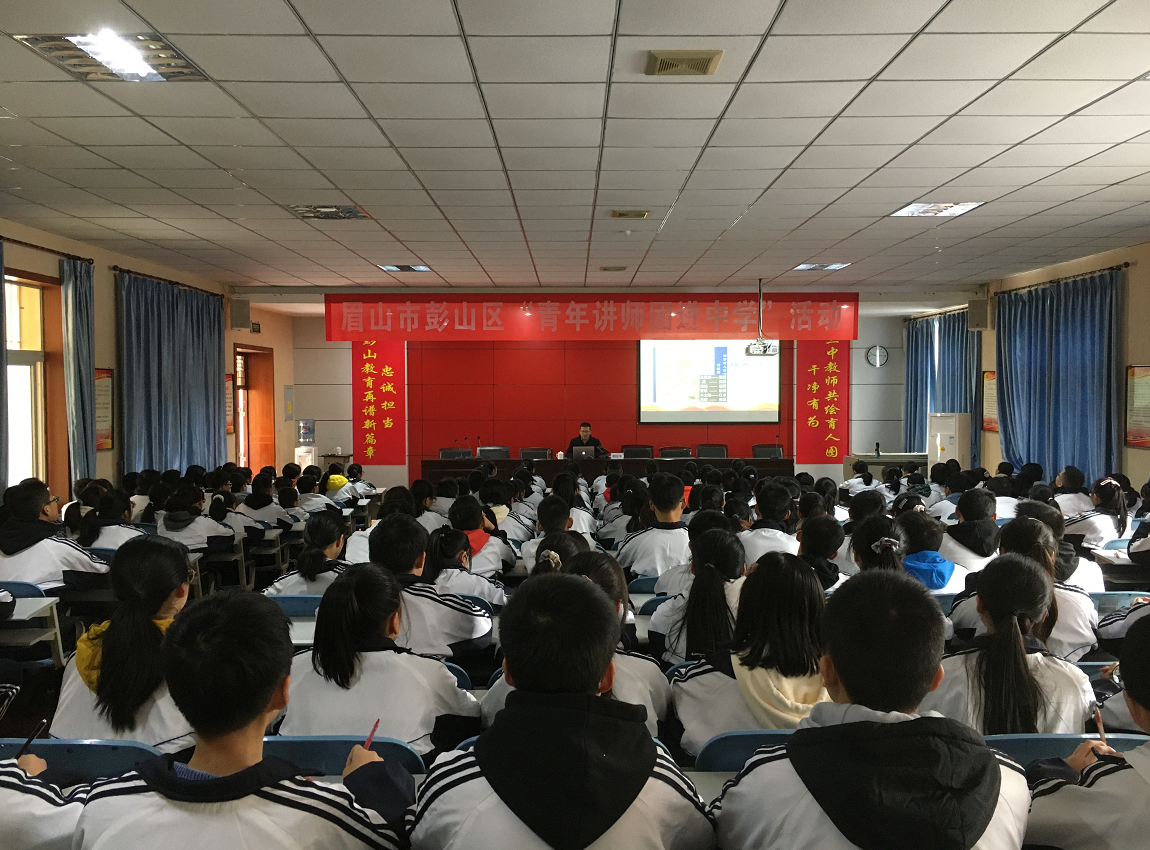 彭山红领巾宣讲团进校园宣讲十九届五中全会精神