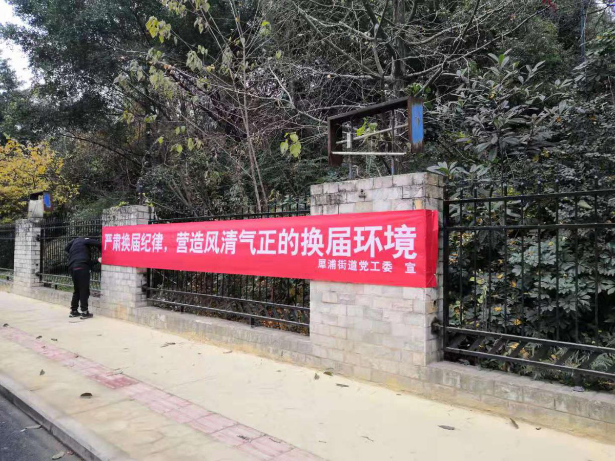 "魅力犀浦"发布20余条微信;在重要节点,交通要道悬挂党组织标语425副