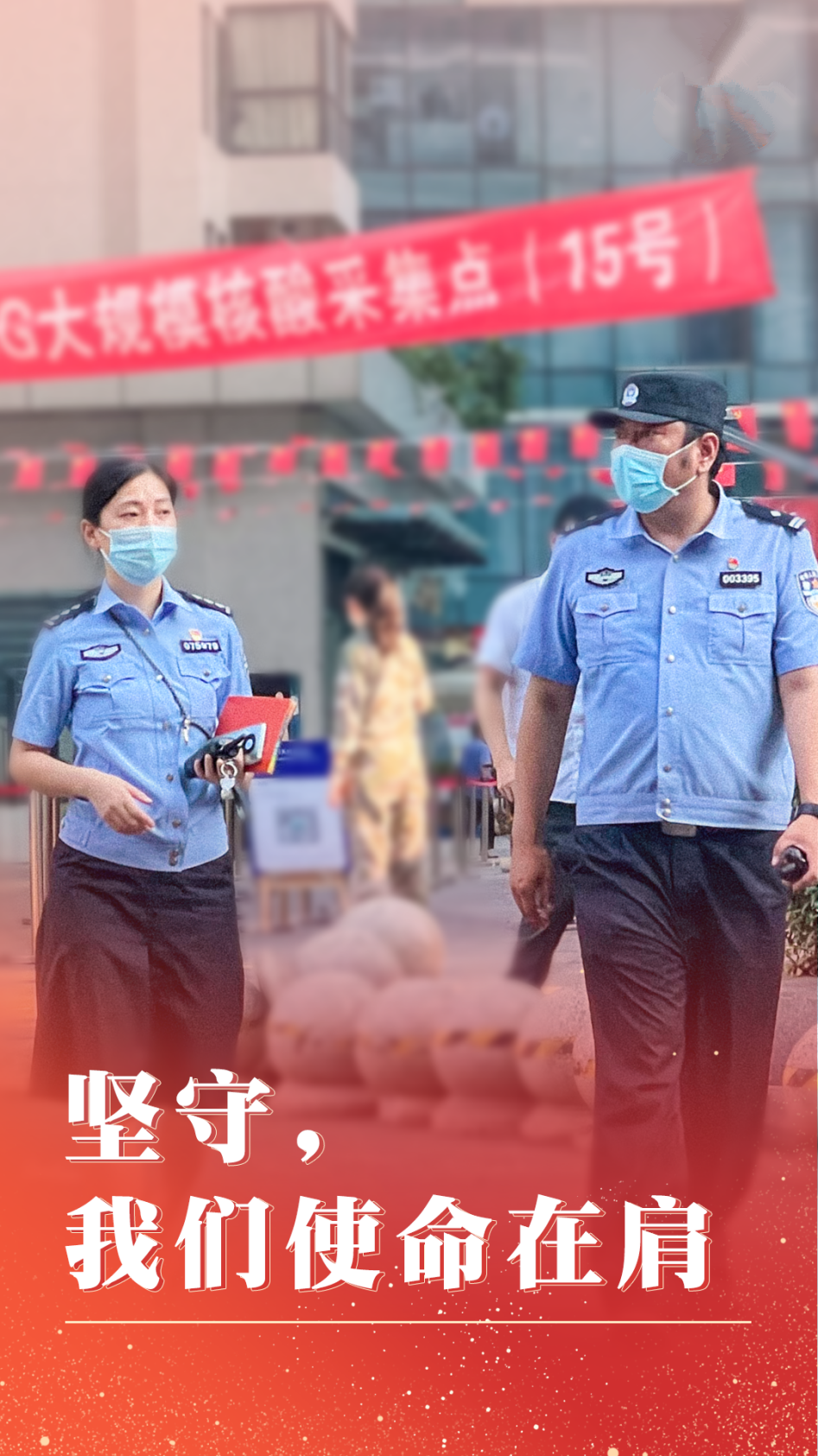 战疫一线素描:关键时刻,他们用心守护居民健康