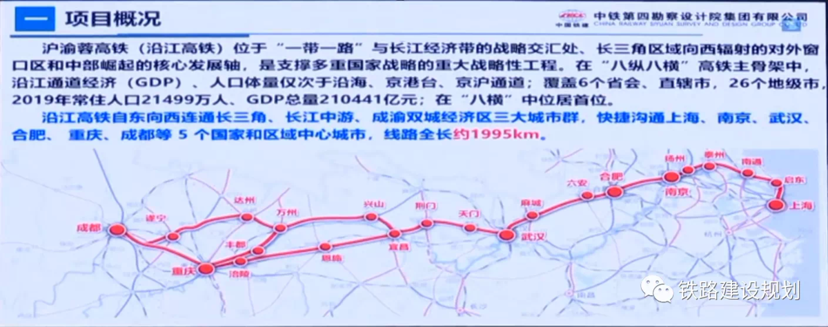重磅成渝中线铁路获批复