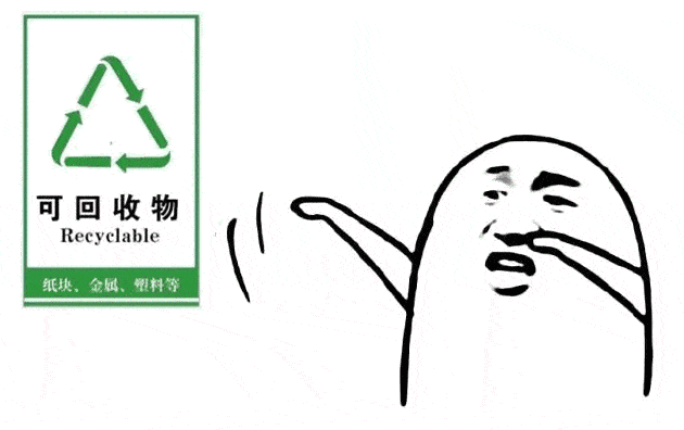 垃圾分类怎么分来看他们