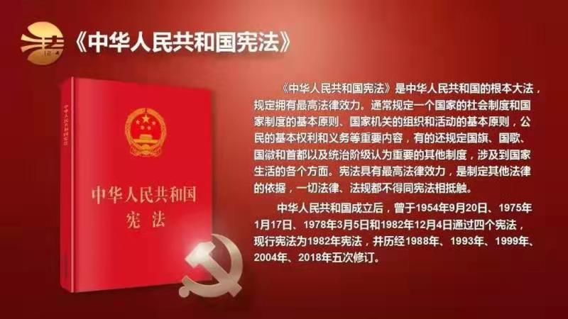 67国家宪法日关于宪法知识你了解多少呢赶紧来看看