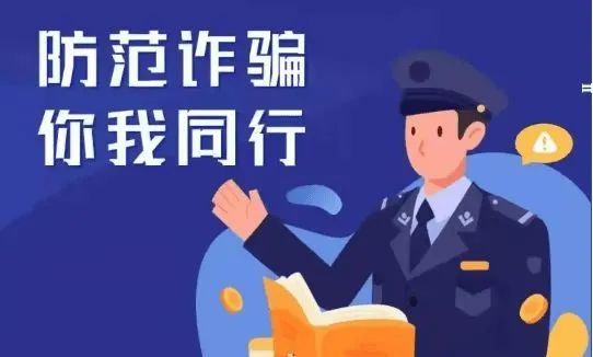 反诈动态防诈识骗成都温江公安满载干货为高校师生上好开学第一课