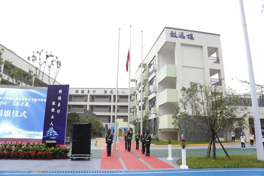 筑梦明中启航未来崇州市明湖中学校举行2021级新生开学典礼暨首届家长