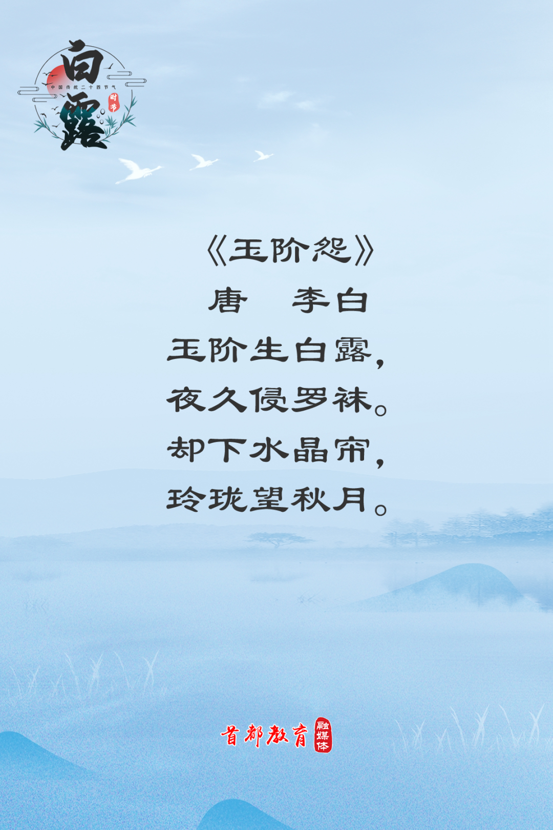 白露时节8首古诗带你品读秋天的诗意