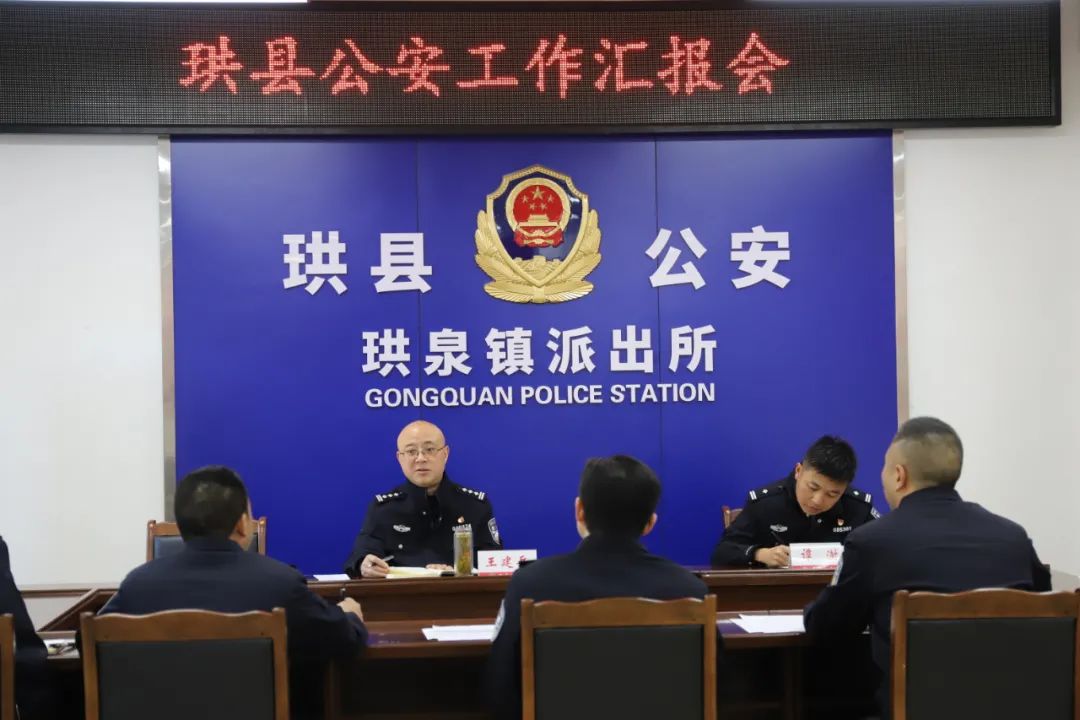 市公安局党委委员政治部主任王建兵率队深入珙泉派出所督导检查工作