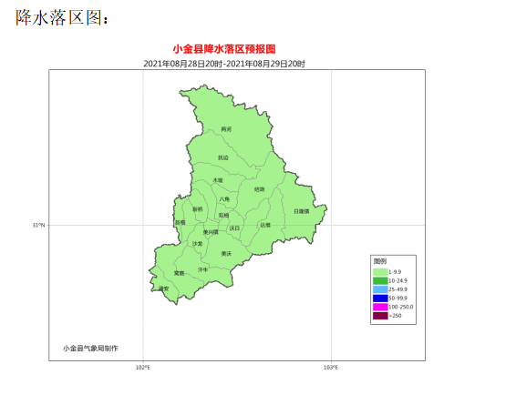 天气预报小金县未来72小时天气预报