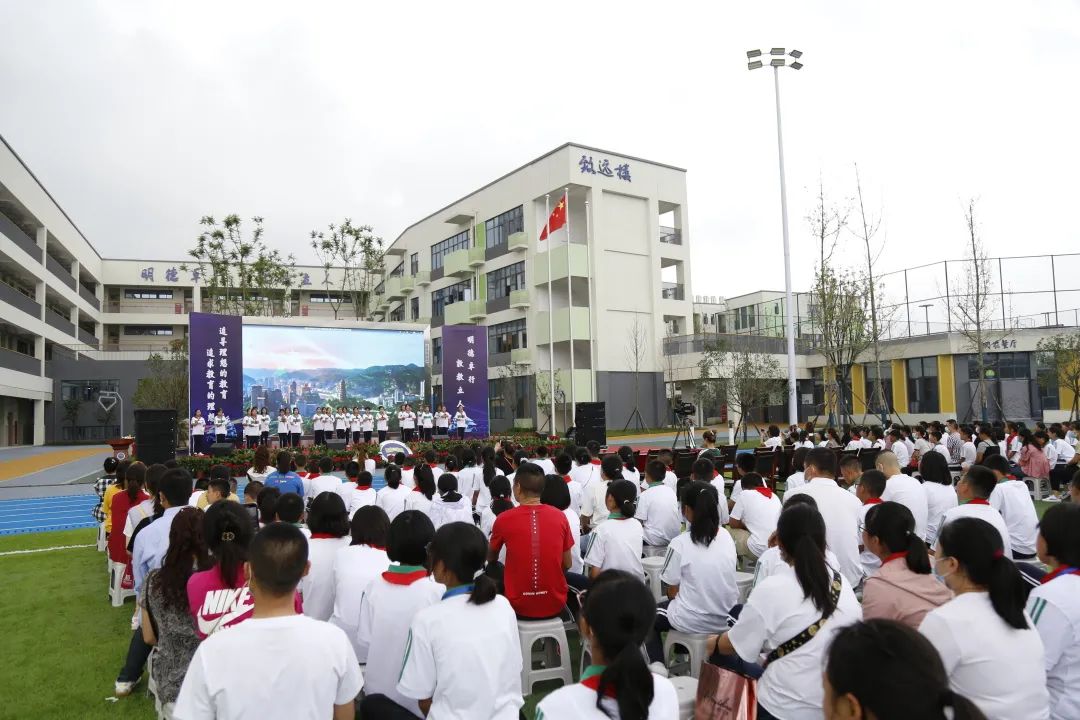 筑梦明中启航未来崇州市明湖中学校举行2021级新生开学典礼暨首届家长