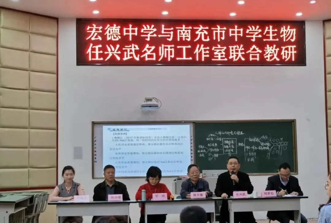 名教师南充市中学生物任兴武名师工作室暖冬行动在仪陇县宏德中学举行