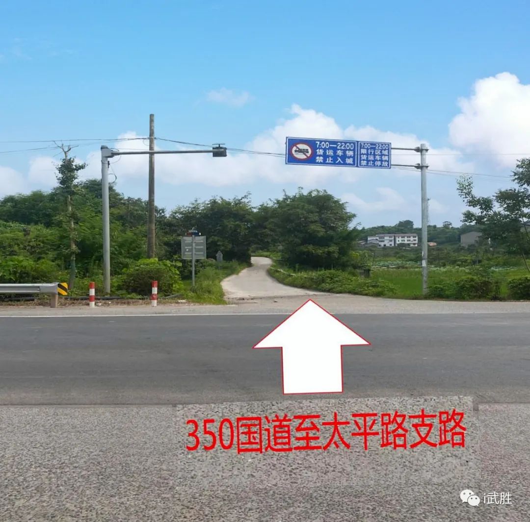 太平路支路太平路支路至350国道路段.