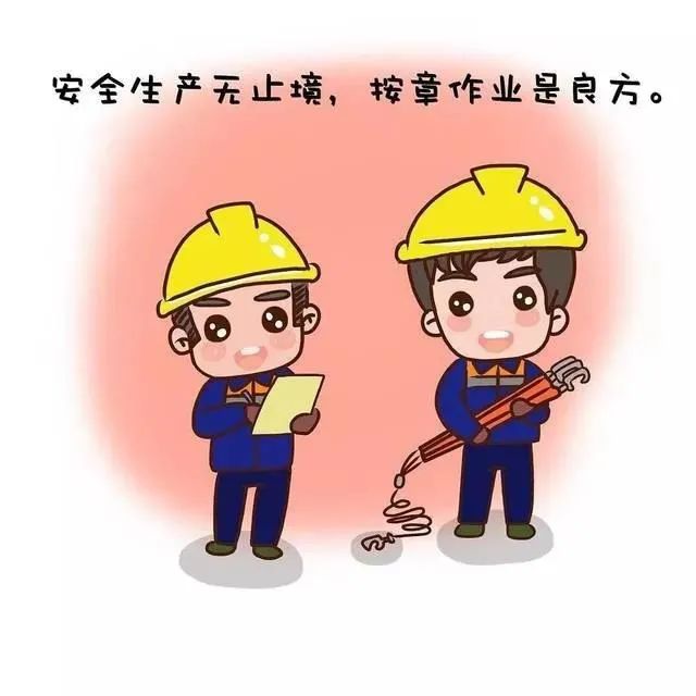 安全生产小知识你掌握多少