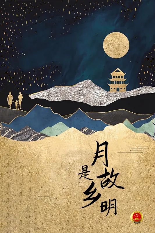中秋花好月圆夜正是思乡时