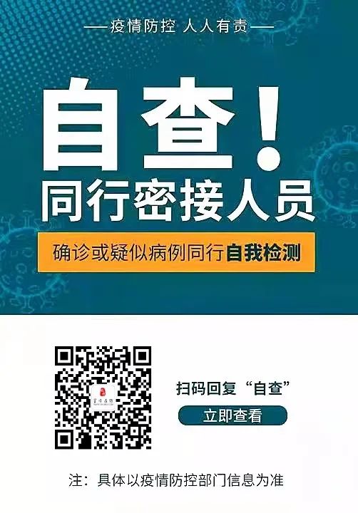 富顺人"同行密切接触人员自查服务"通道已开通,这里查询!