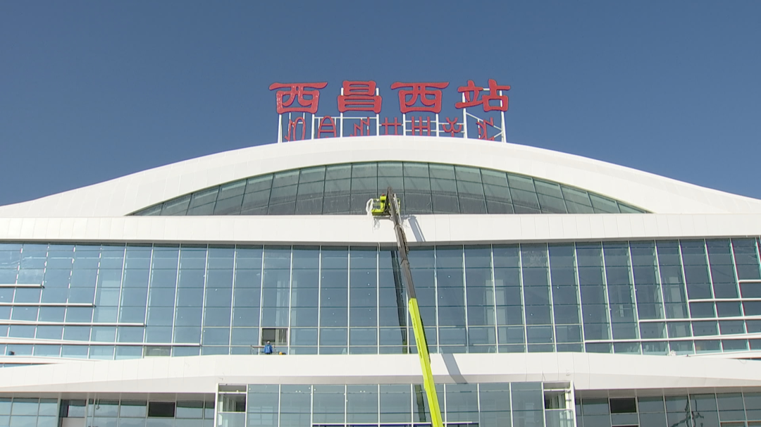 迎接动车时代西昌西站已准备就绪