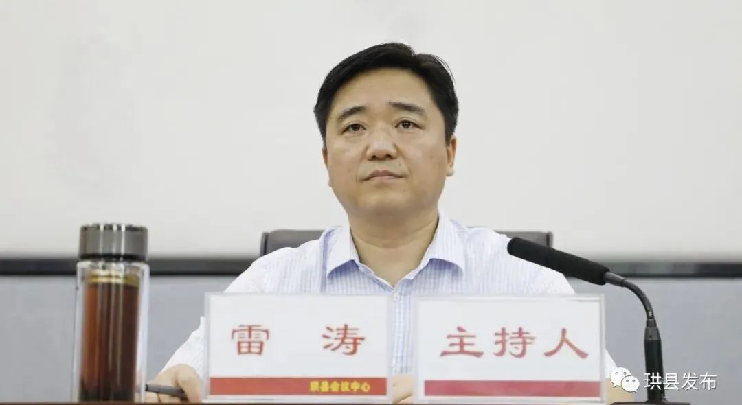 雷涛调研珙县应急能力建设工作