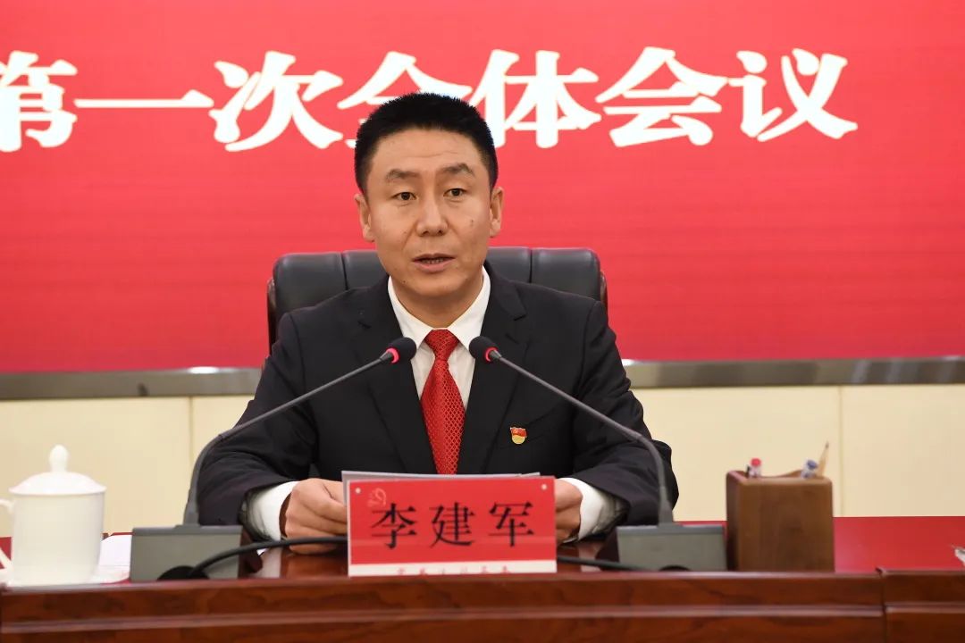 中国共产党汶川县第十三届委员会召开第一次全体会议李建军当选县委