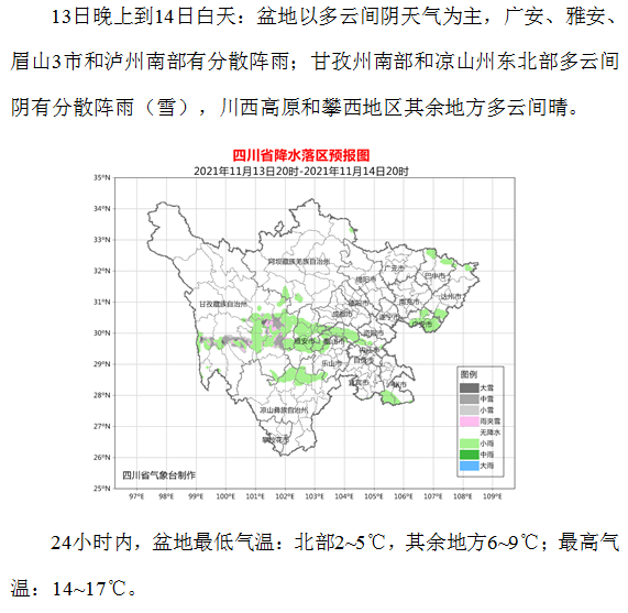 全省天气预报