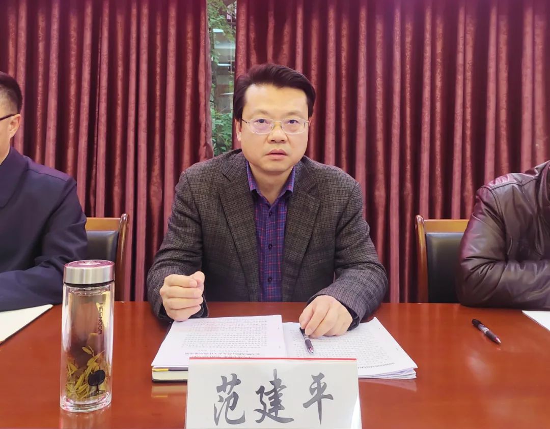 范建平讲话会议学习了《中国共产党第十九届中央委员会第六次全体会议