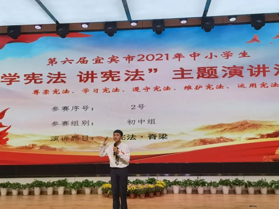 比赛现场9月28日,第六届宜宾市中小学生"学宪法讲宪法"演讲比赛在